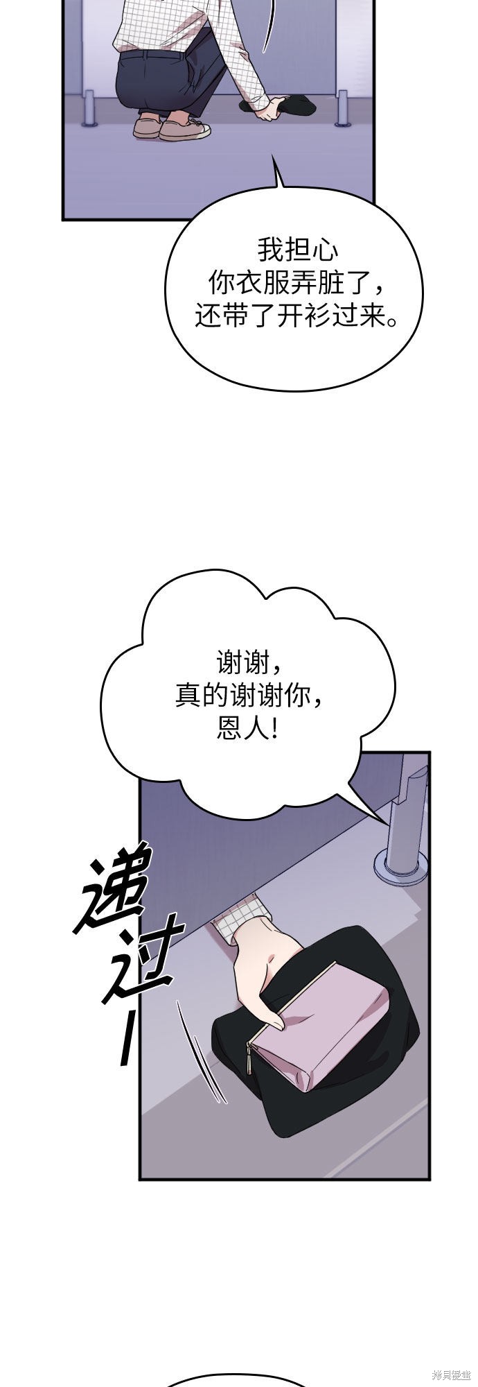 《请和我的老公结婚》漫画最新章节第6话免费下拉式在线观看章节第【54】张图片