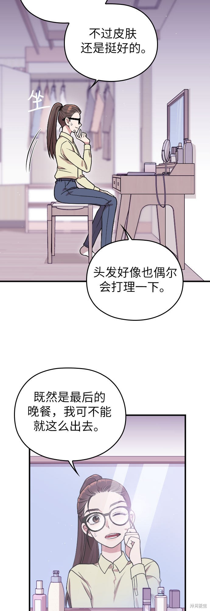 《请和我的老公结婚》漫画最新章节第3话免费下拉式在线观看章节第【35】张图片