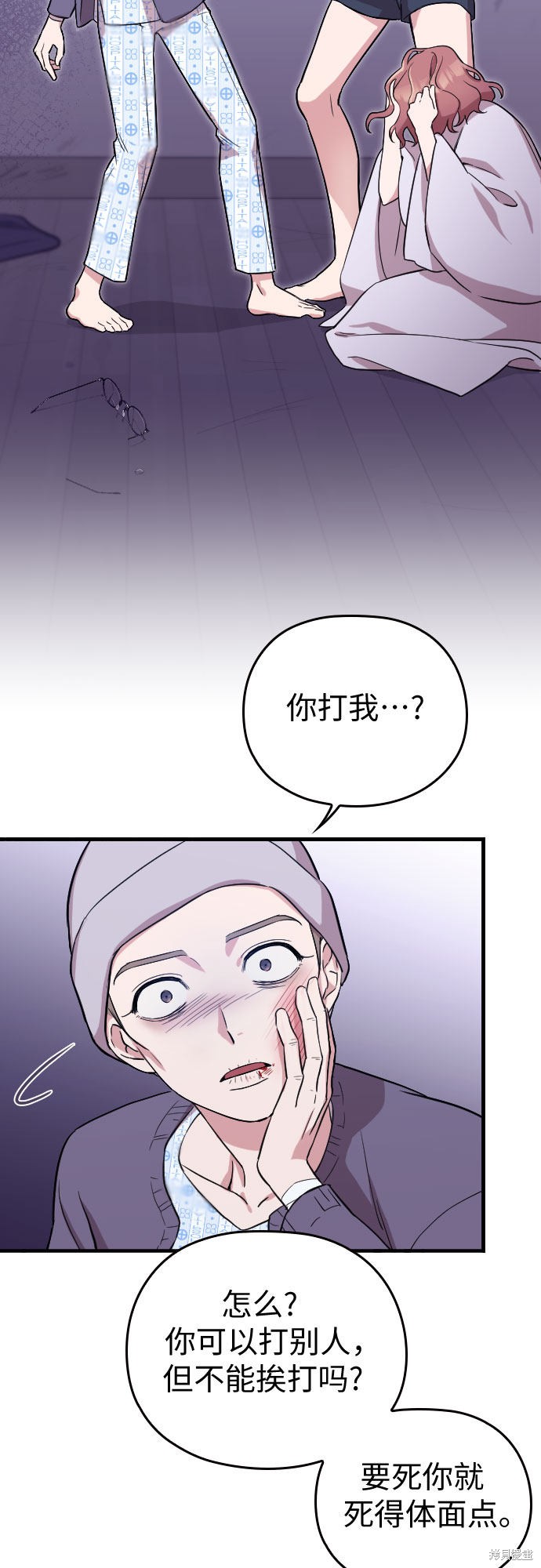 《请和我的老公结婚》漫画最新章节第1话免费下拉式在线观看章节第【53】张图片