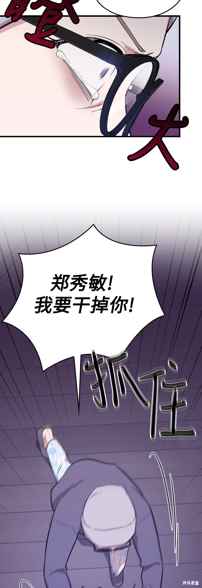 《请和我的老公结婚》漫画最新章节第1话免费下拉式在线观看章节第【49】张图片