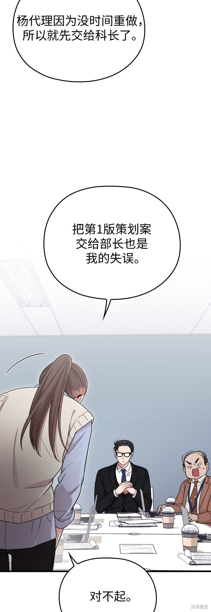 《请和我的老公结婚》漫画最新章节第10话免费下拉式在线观看章节第【49】张图片