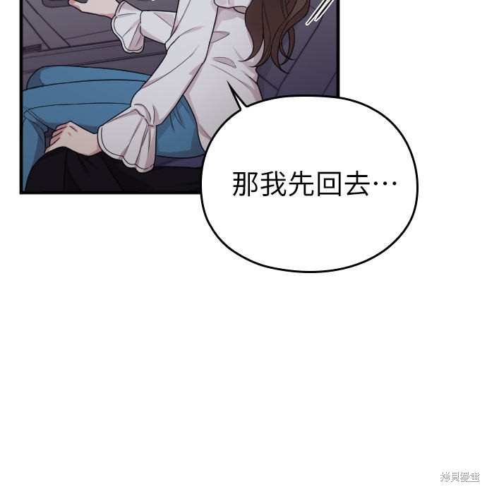 《请和我的老公结婚》漫画最新章节第13话免费下拉式在线观看章节第【64】张图片