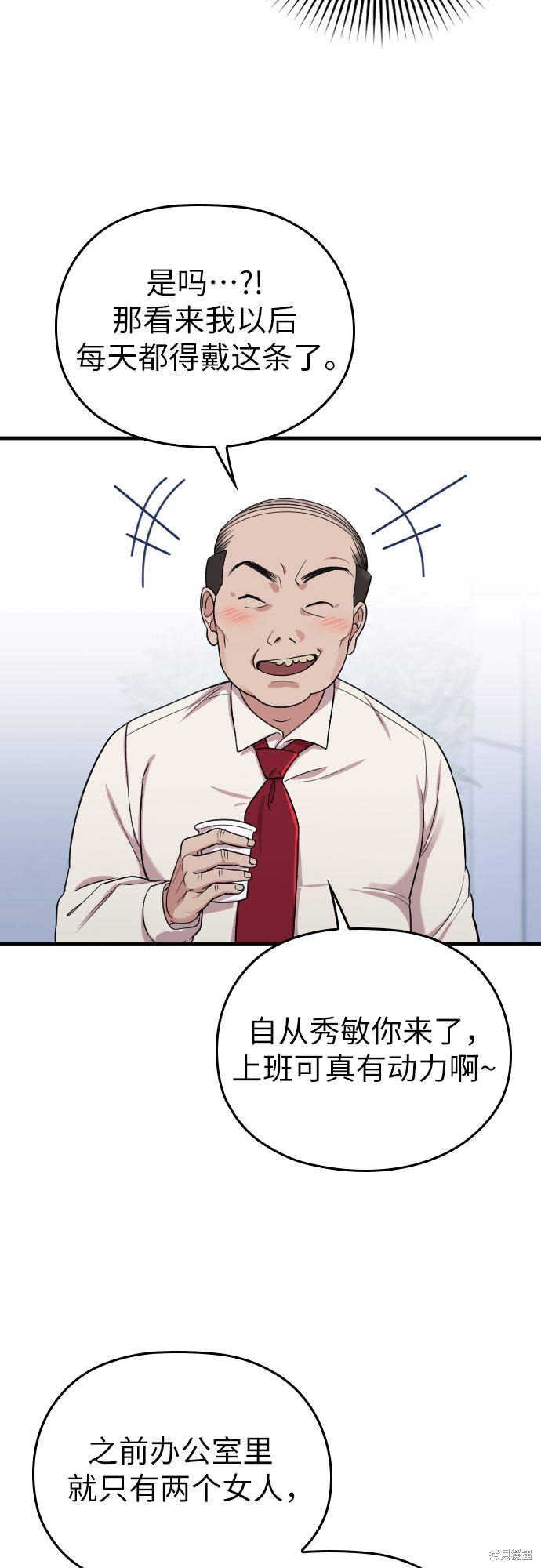 《请和我的老公结婚》漫画最新章节第7话免费下拉式在线观看章节第【37】张图片