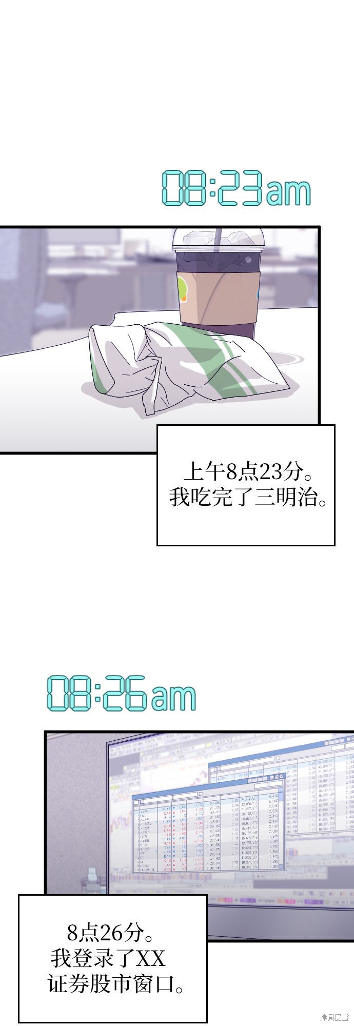 《请和我的老公结婚》漫画最新章节第5话免费下拉式在线观看章节第【47】张图片