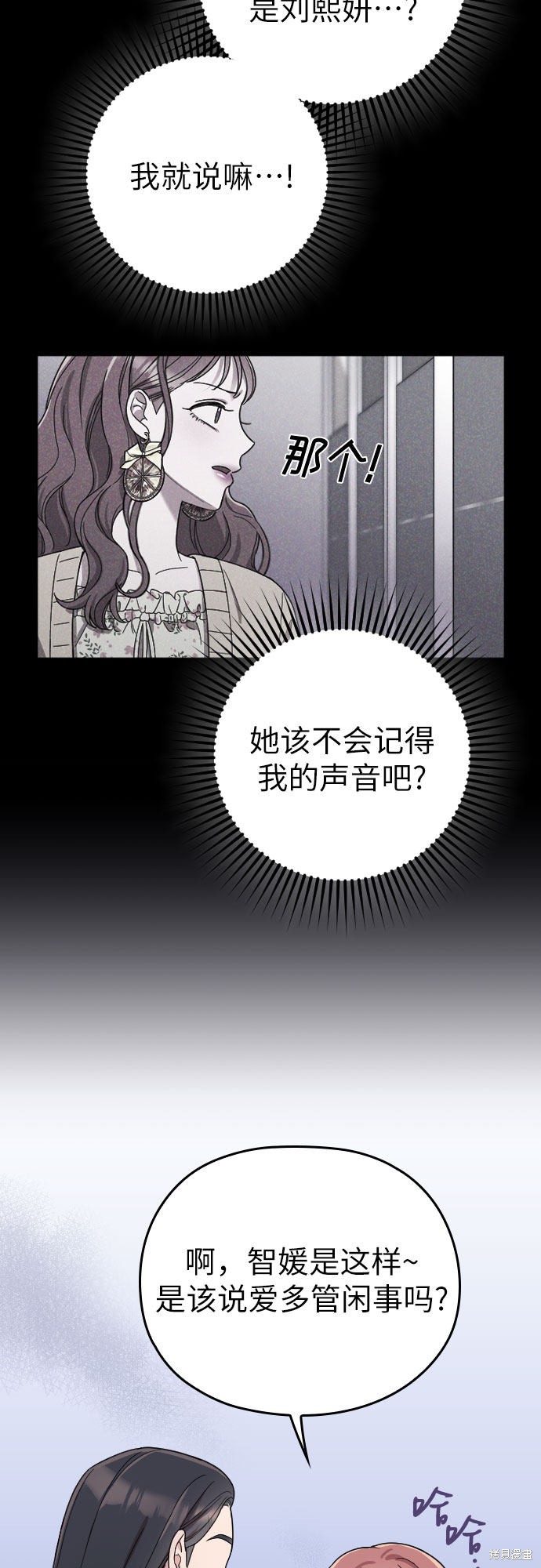 《请和我的老公结婚》漫画最新章节第7话免费下拉式在线观看章节第【26】张图片