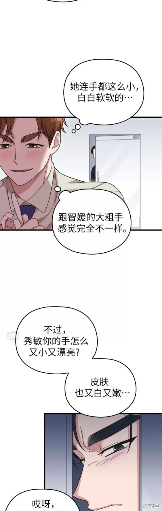 《请和我的老公结婚》漫画最新章节第19话免费下拉式在线观看章节第【46】张图片