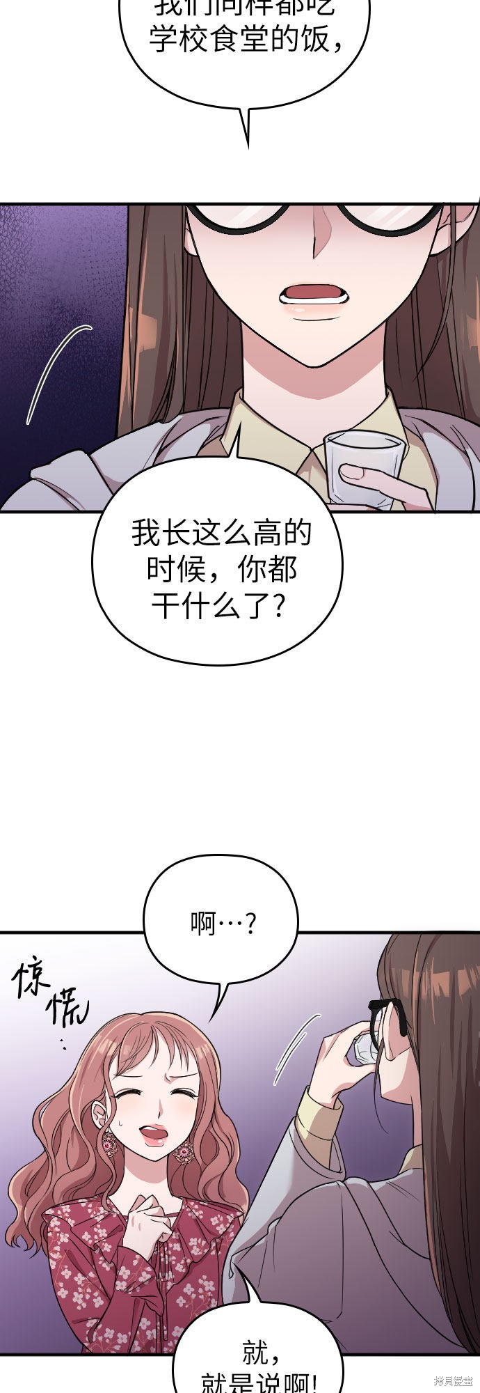 《请和我的老公结婚》漫画最新章节第4话免费下拉式在线观看章节第【15】张图片