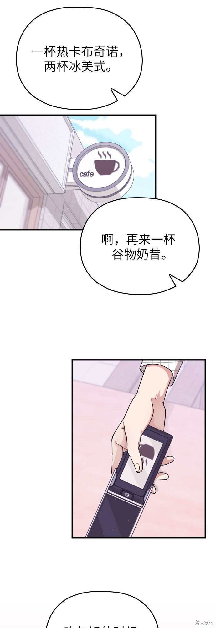 《请和我的老公结婚》漫画最新章节第7话免费下拉式在线观看章节第【43】张图片