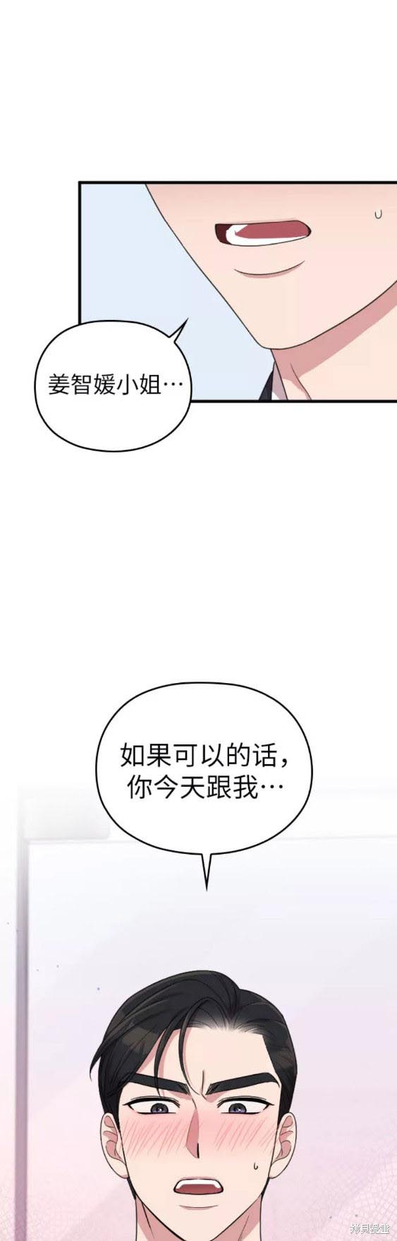 《请和我的老公结婚》漫画最新章节第20话免费下拉式在线观看章节第【1】张图片