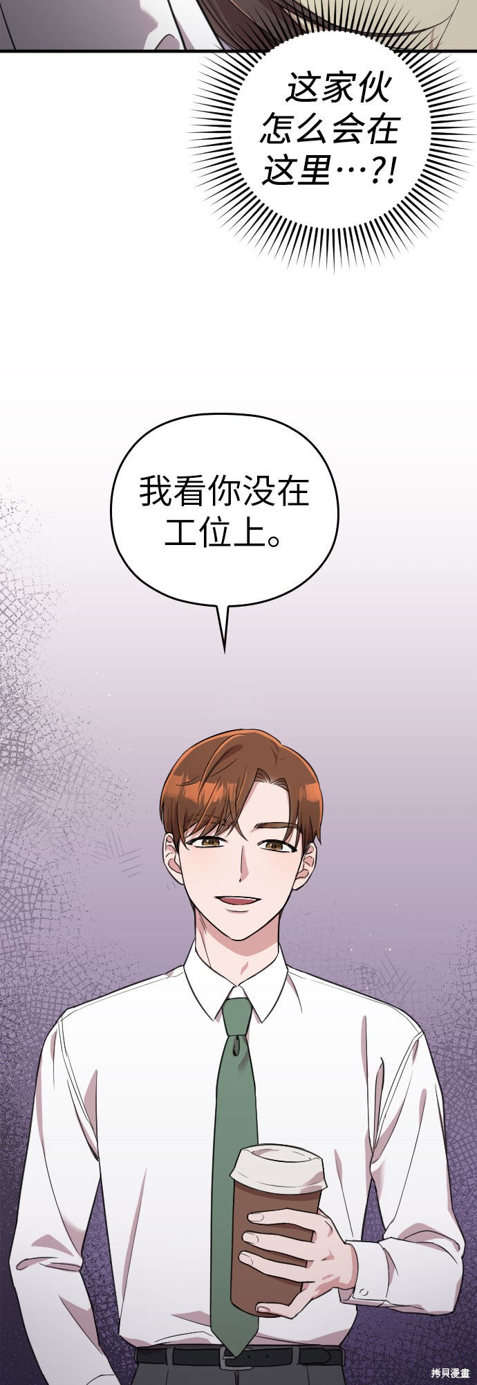 《请和我的老公结婚》漫画最新章节第1话免费下拉式在线观看章节第【96】张图片