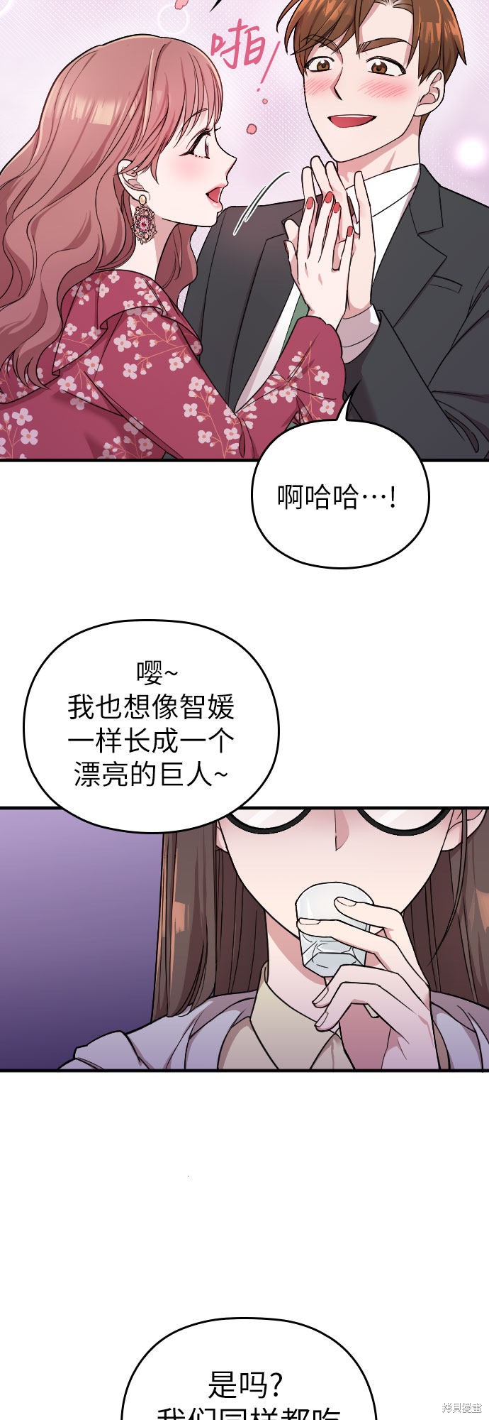 《请和我的老公结婚》漫画最新章节第4话免费下拉式在线观看章节第【14】张图片