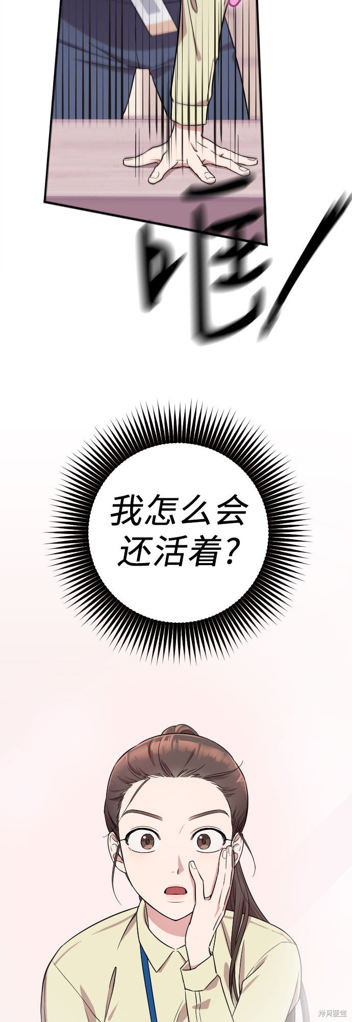 《请和我的老公结婚》漫画最新章节第1话免费下拉式在线观看章节第【83】张图片