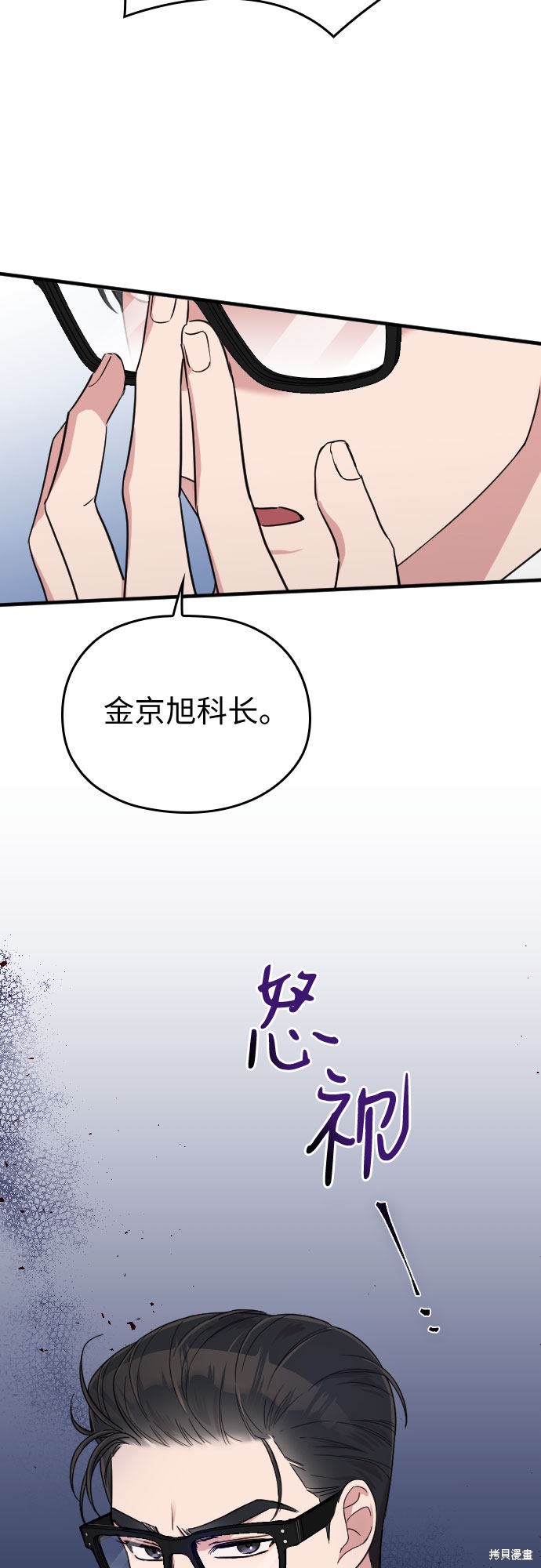 《请和我的老公结婚》漫画最新章节第10话免费下拉式在线观看章节第【51】张图片