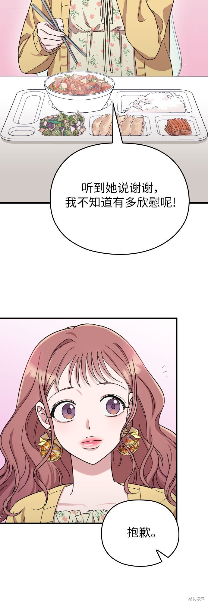 《请和我的老公结婚》漫画最新章节第7话免费下拉式在线观看章节第【2】张图片