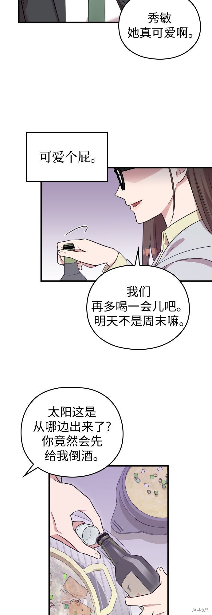 《请和我的老公结婚》漫画最新章节第4话免费下拉式在线观看章节第【48】张图片