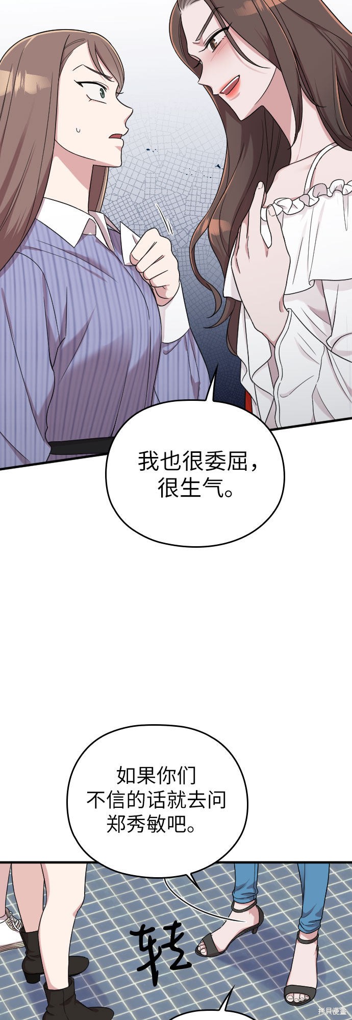 《请和我的老公结婚》漫画最新章节第12话免费下拉式在线观看章节第【47】张图片