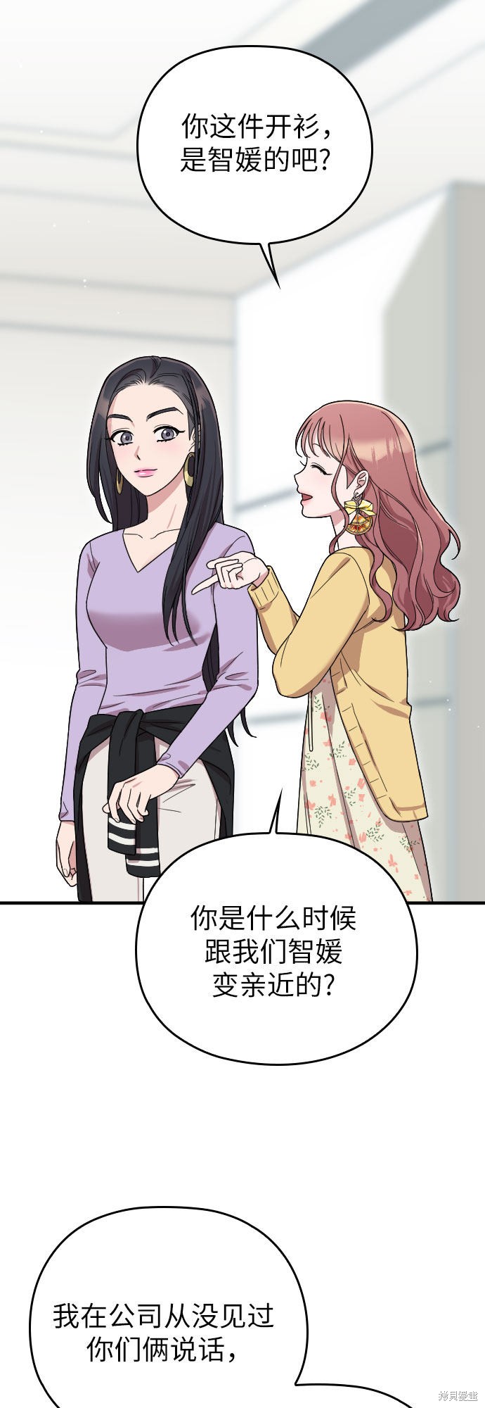 《请和我的老公结婚》漫画最新章节第7话免费下拉式在线观看章节第【23】张图片