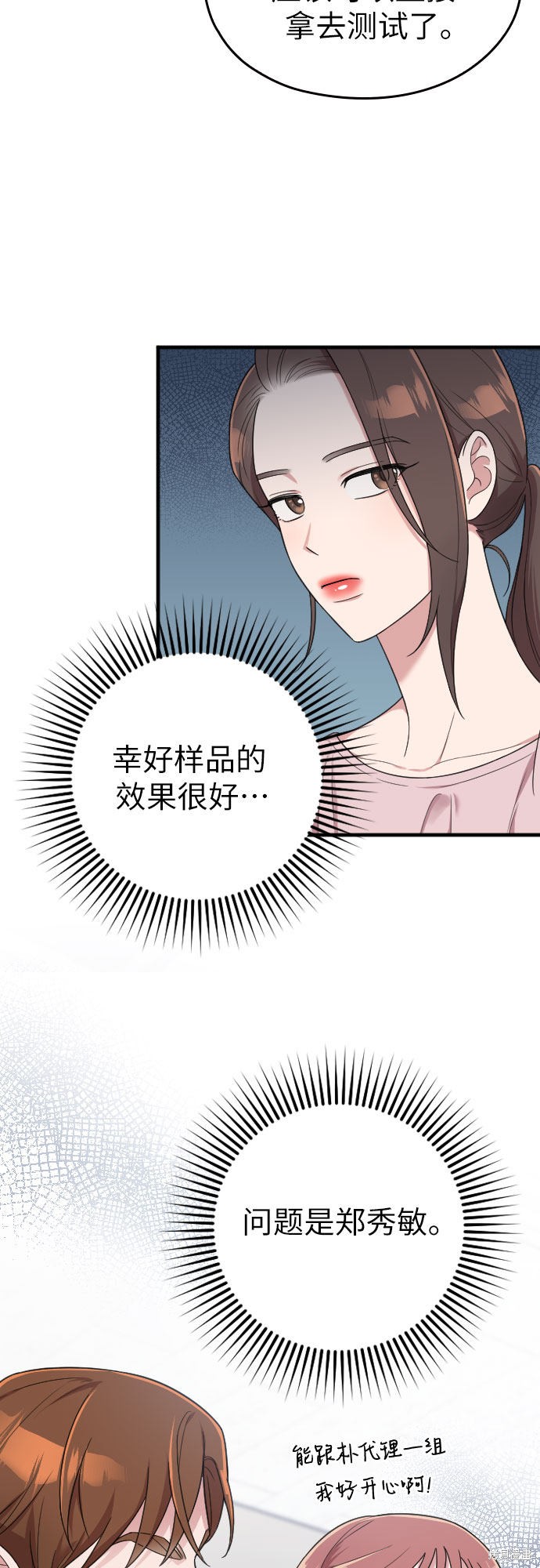 《请和我的老公结婚》漫画最新章节第15话免费下拉式在线观看章节第【63】张图片