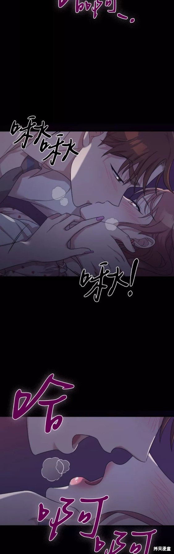 《请和我的老公结婚》漫画最新章节第21话免费下拉式在线观看章节第【51】张图片