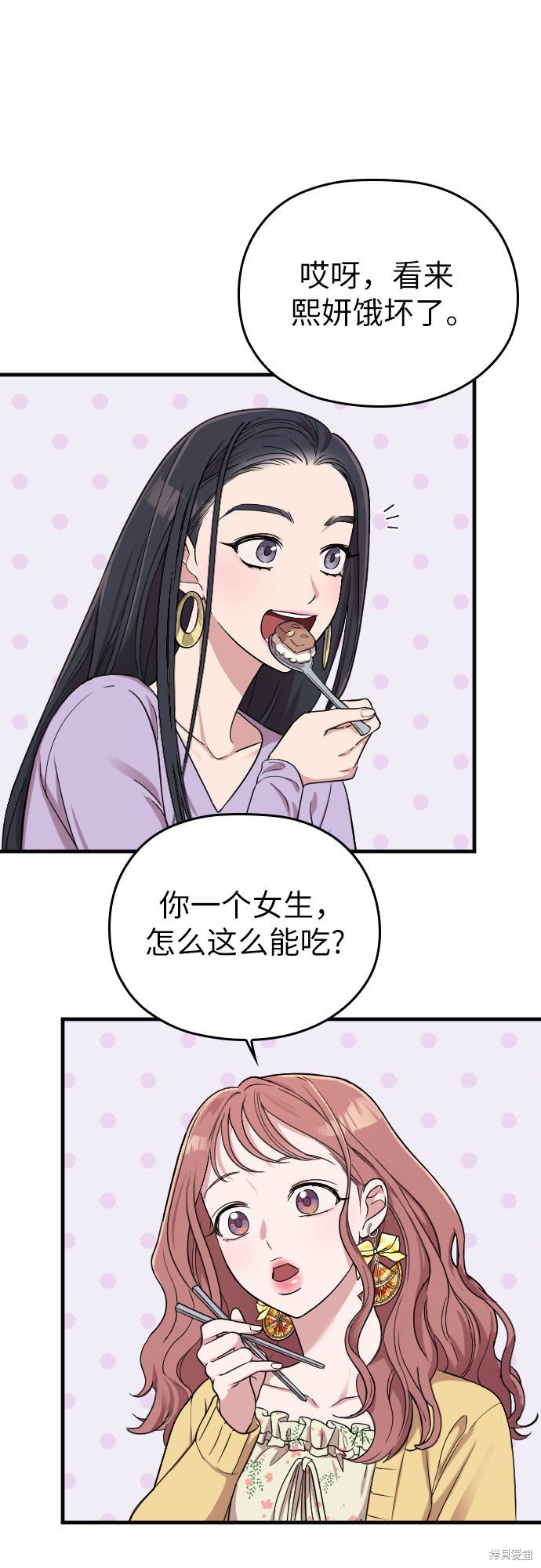 《请和我的老公结婚》漫画最新章节第7话免费下拉式在线观看章节第【11】张图片