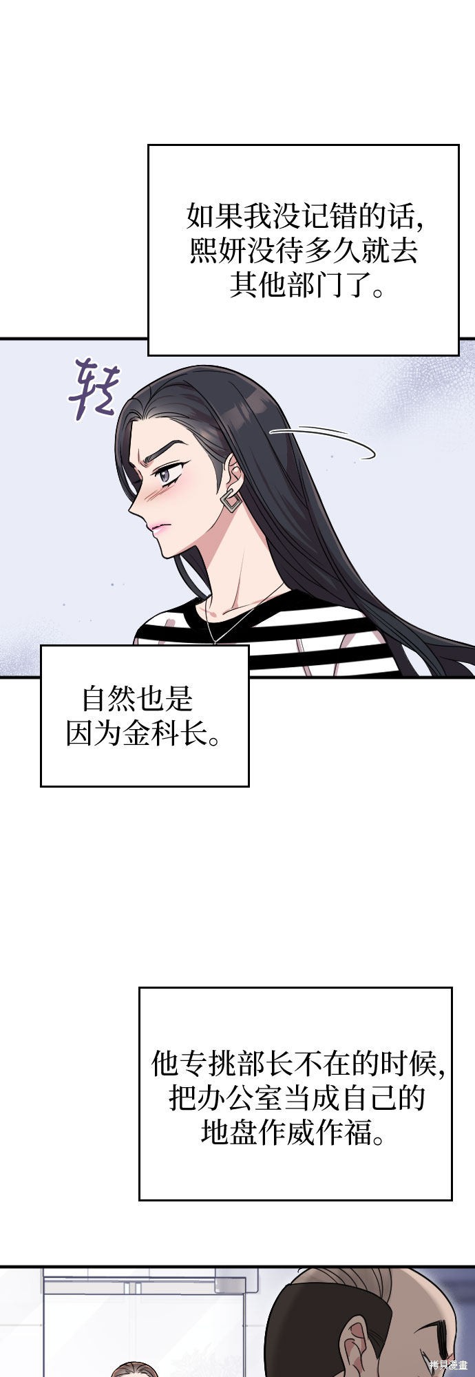 《请和我的老公结婚》漫画最新章节第10话免费下拉式在线观看章节第【14】张图片