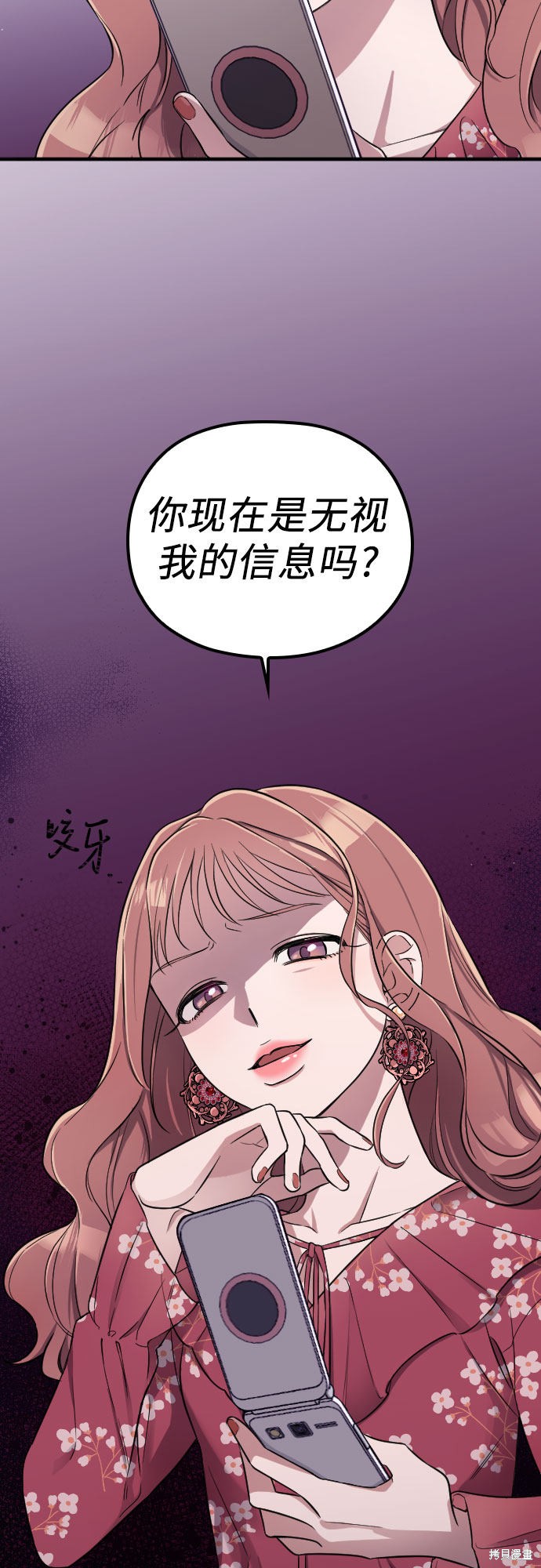 《请和我的老公结婚》漫画最新章节第2话免费下拉式在线观看章节第【75】张图片