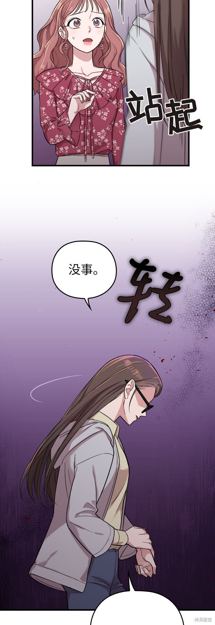 《请和我的老公结婚》漫画最新章节第4话免费下拉式在线观看章节第【28】张图片