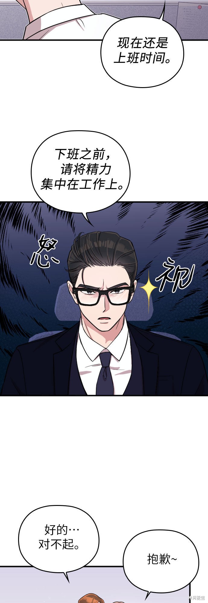 《请和我的老公结婚》漫画最新章节第2话免费下拉式在线观看章节第【72】张图片