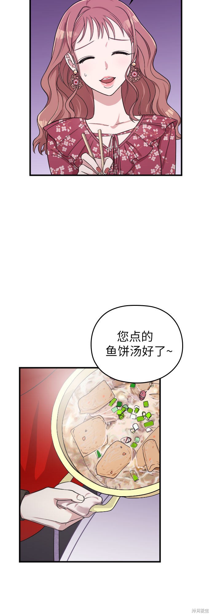 《请和我的老公结婚》漫画最新章节第4话免费下拉式在线观看章节第【22】张图片