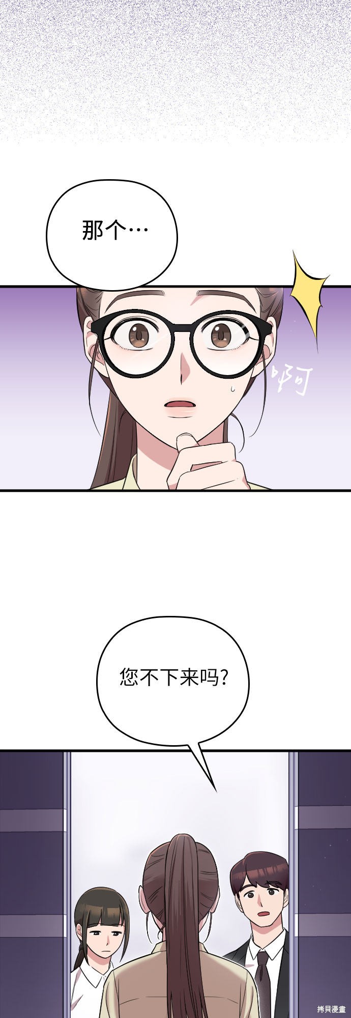 《请和我的老公结婚》漫画最新章节第2话免费下拉式在线观看章节第【42】张图片