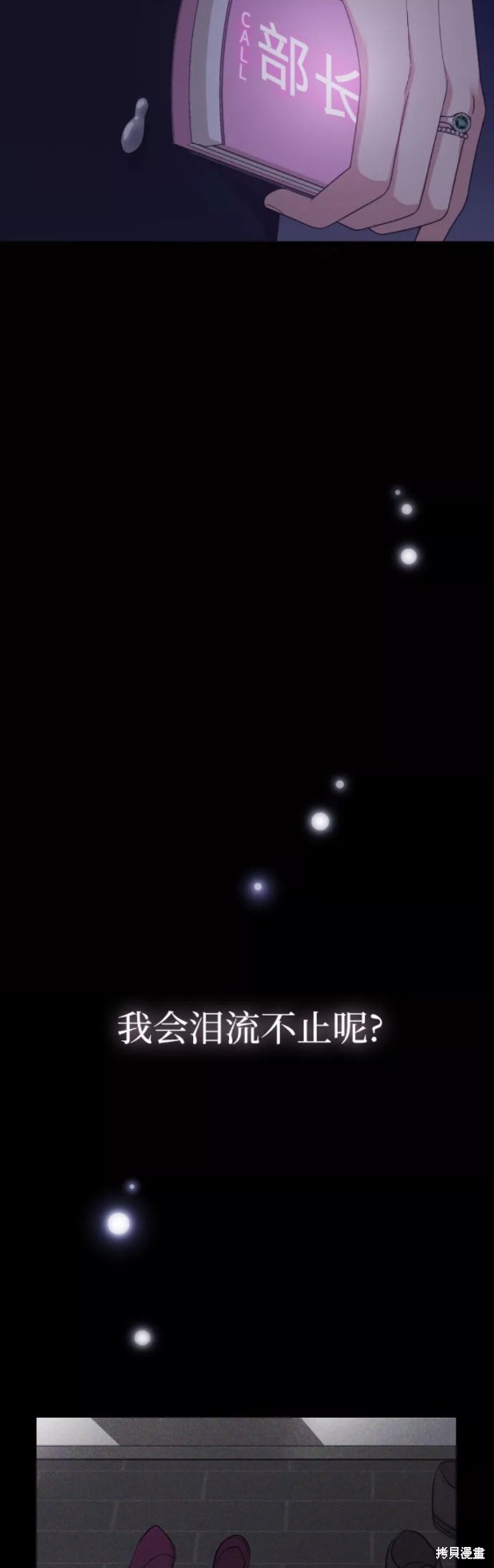 《请和我的老公结婚》漫画最新章节第21话免费下拉式在线观看章节第【58】张图片