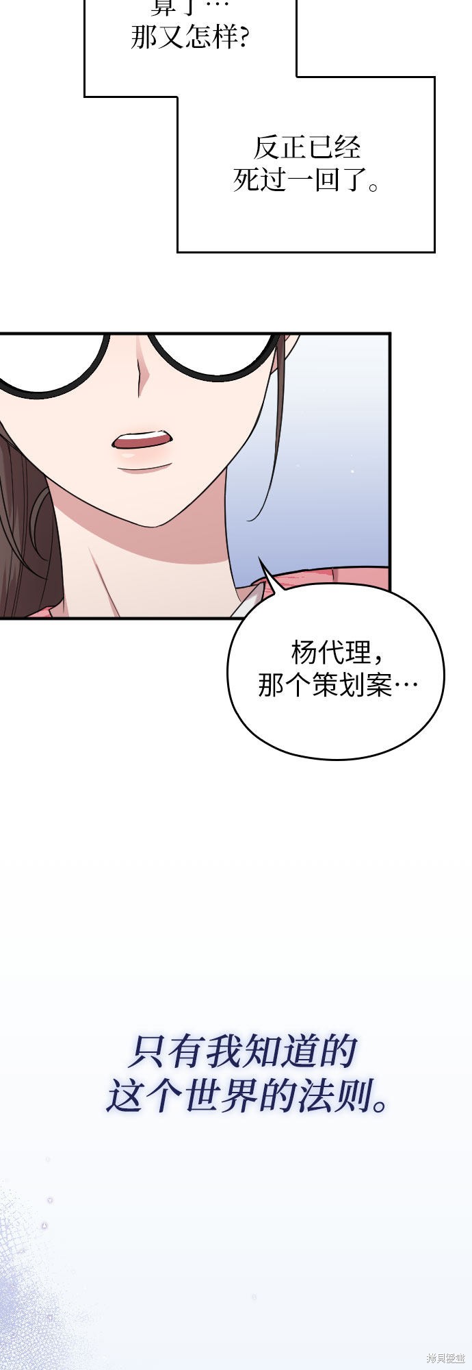 《请和我的老公结婚》漫画最新章节第9话免费下拉式在线观看章节第【52】张图片