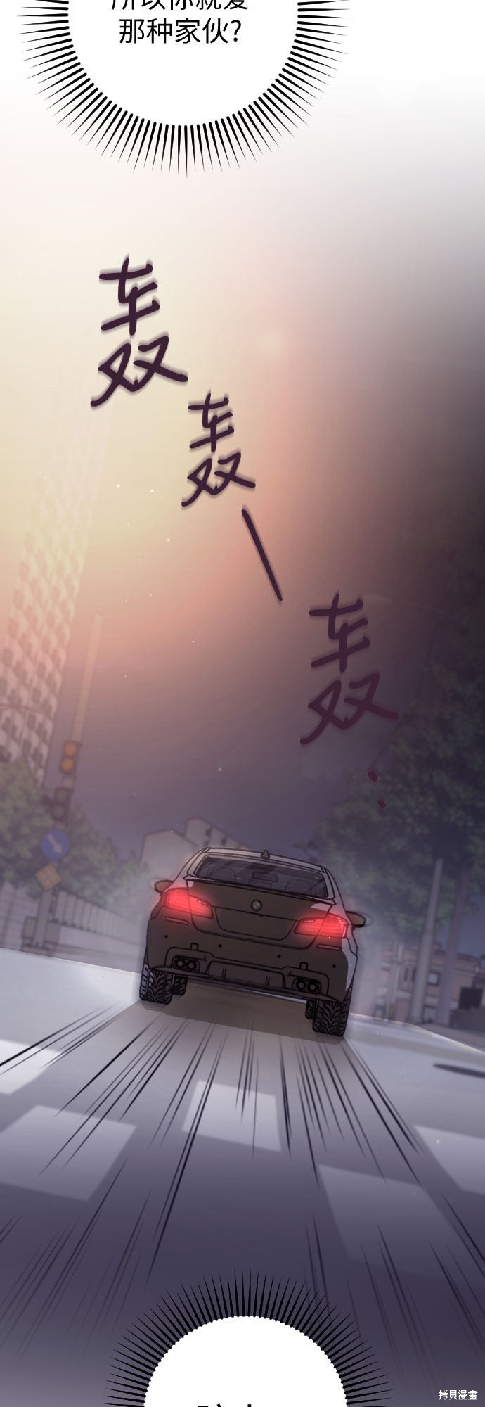 《请和我的老公结婚》漫画最新章节第14话免费下拉式在线观看章节第【17】张图片