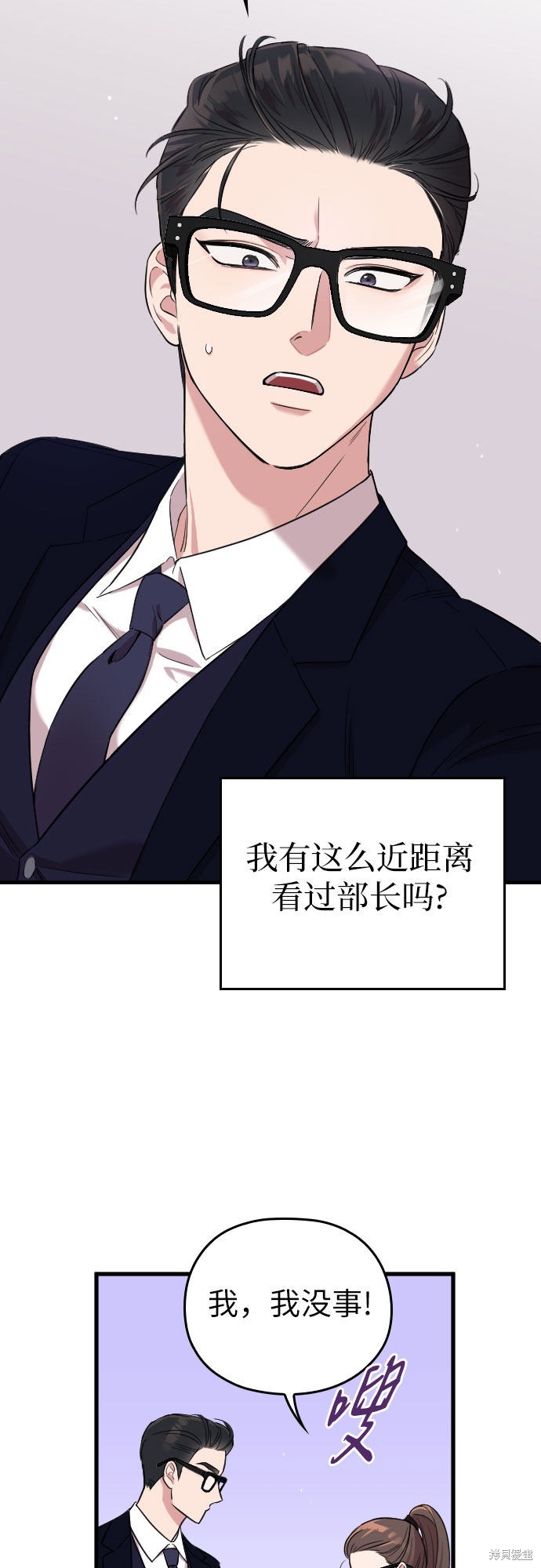 《请和我的老公结婚》漫画最新章节第2话免费下拉式在线观看章节第【35】张图片