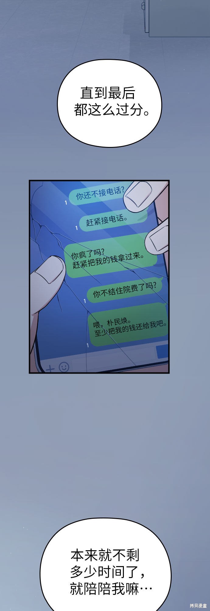 《请和我的老公结婚》漫画最新章节第1话免费下拉式在线观看章节第【4】张图片