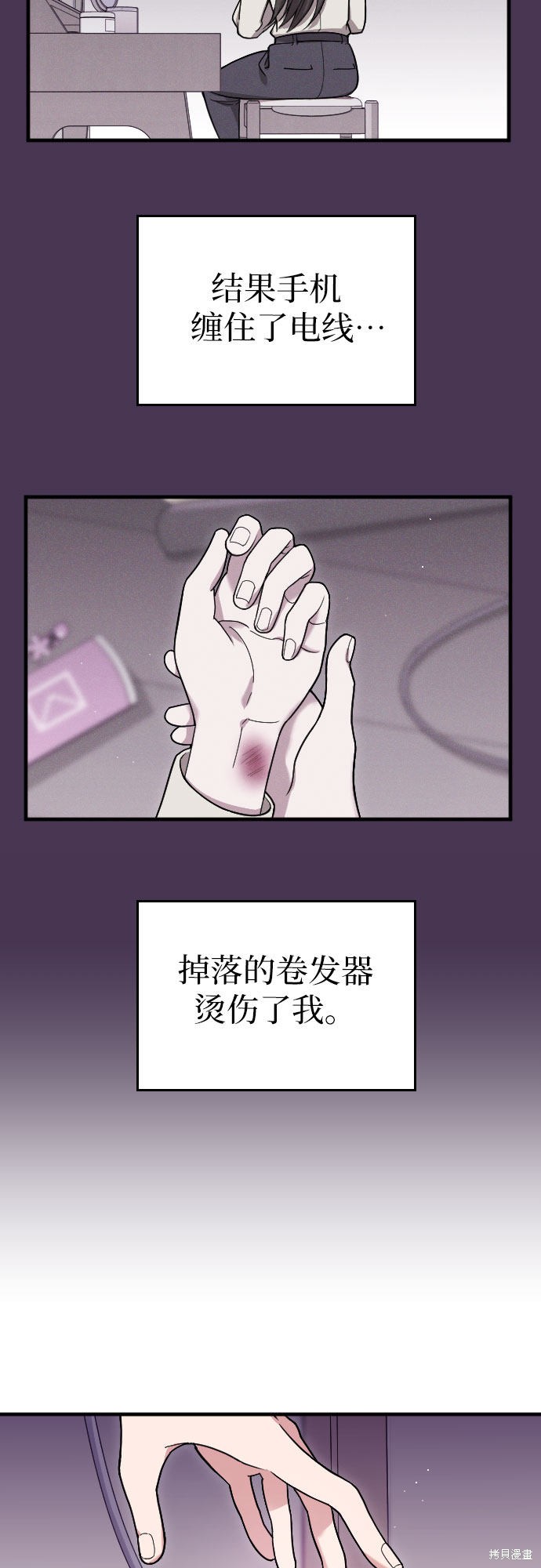 《请和我的老公结婚》漫画最新章节第3话免费下拉式在线观看章节第【40】张图片