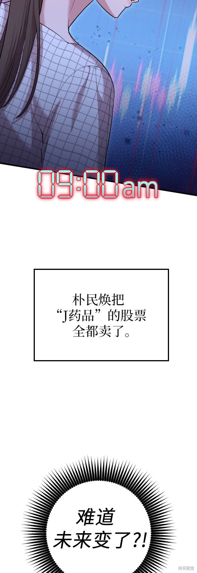 《请和我的老公结婚》漫画最新章节第5话免费下拉式在线观看章节第【60】张图片