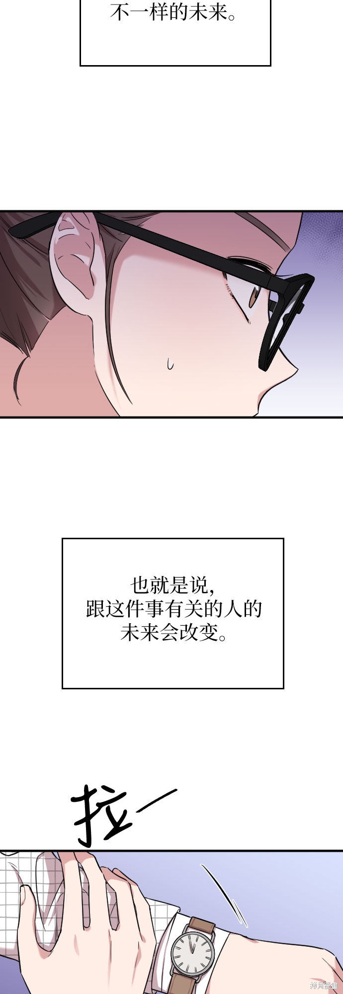 《请和我的老公结婚》漫画最新章节第6话免费下拉式在线观看章节第【18】张图片