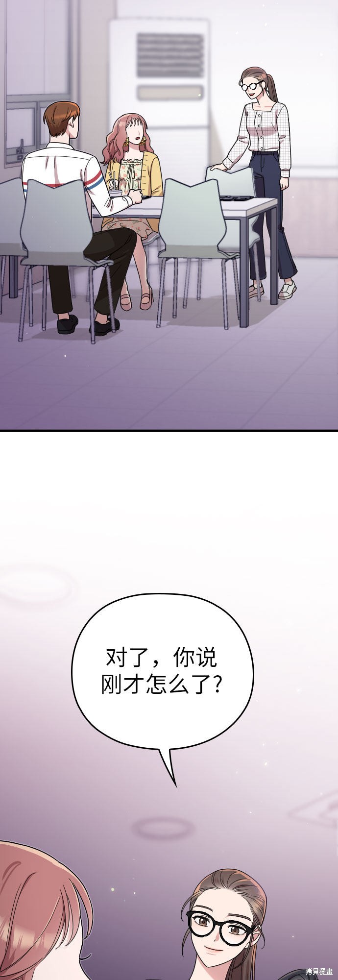 《请和我的老公结婚》漫画最新章节第6话免费下拉式在线观看章节第【75】张图片