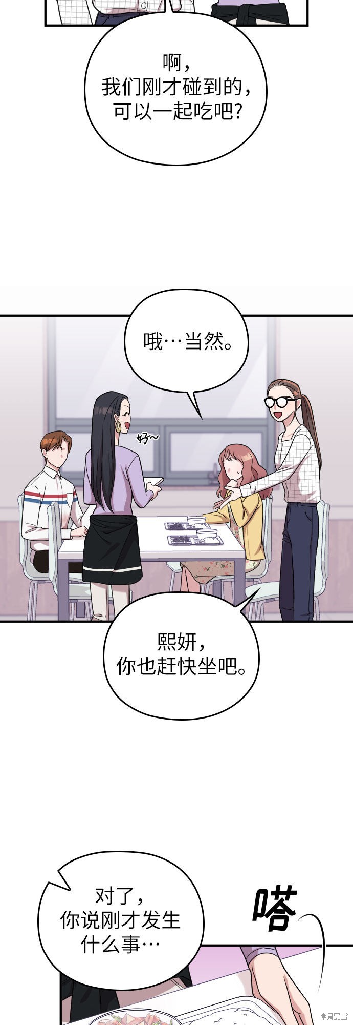 《请和我的老公结婚》漫画最新章节第7话免费下拉式在线观看章节第【6】张图片