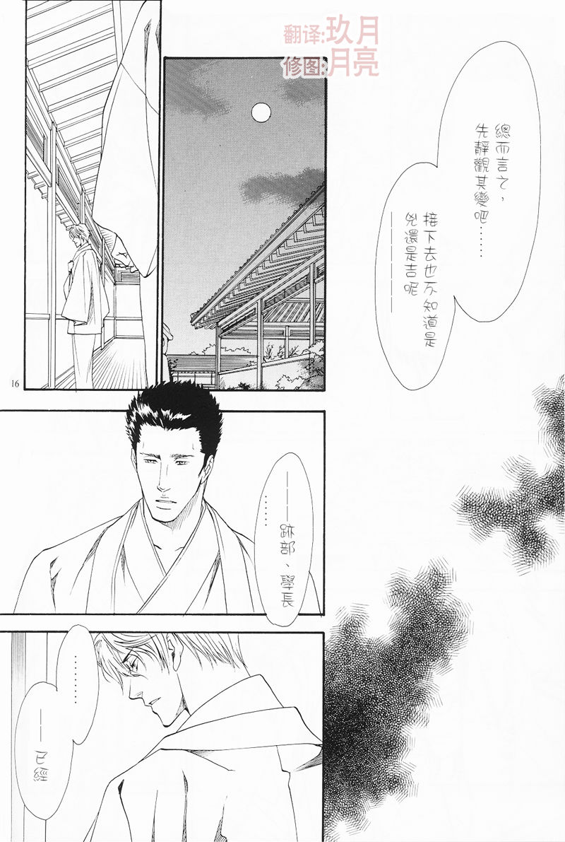 《初恋》漫画最新章节第1话免费下拉式在线观看章节第【14】张图片