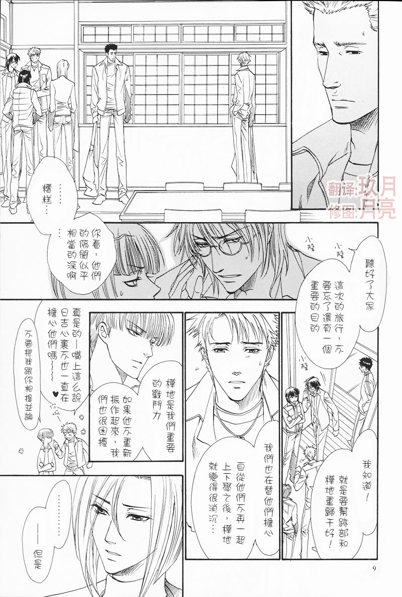 《初恋》漫画最新章节第1话免费下拉式在线观看章节第【7】张图片