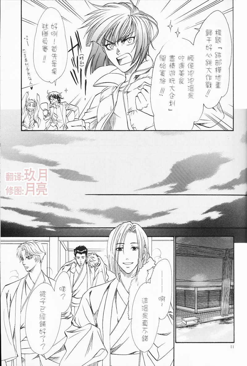 《初恋》漫画最新章节第1话免费下拉式在线观看章节第【9】张图片