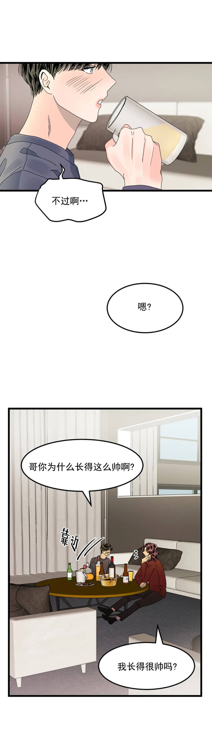 《推拉》漫画最新章节第5话免费下拉式在线观看章节第【8】张图片