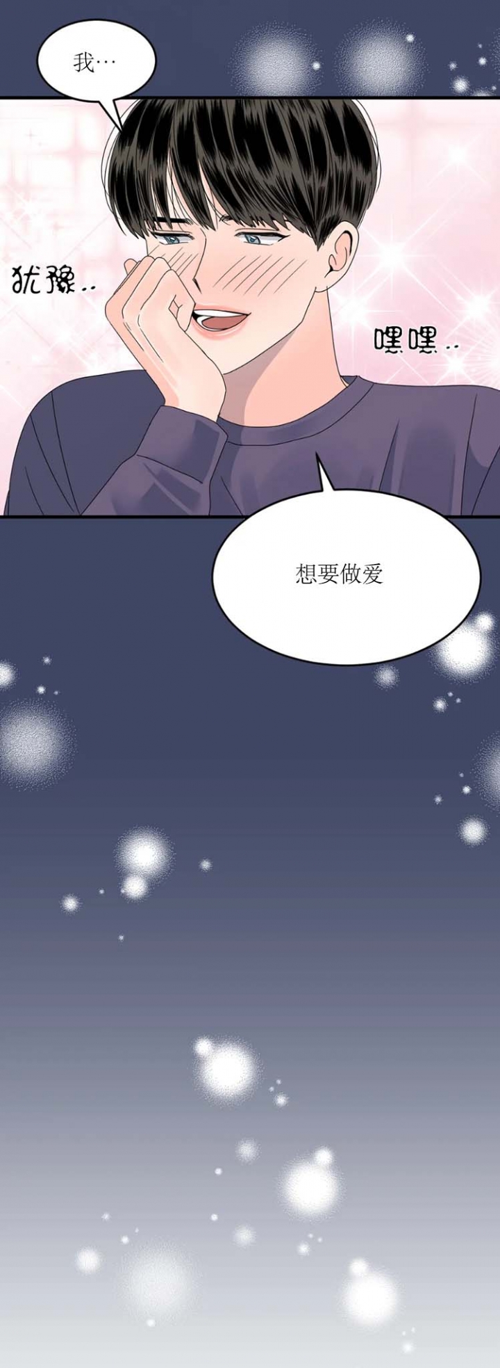 《推拉》漫画最新章节第7话免费下拉式在线观看章节第【9】张图片