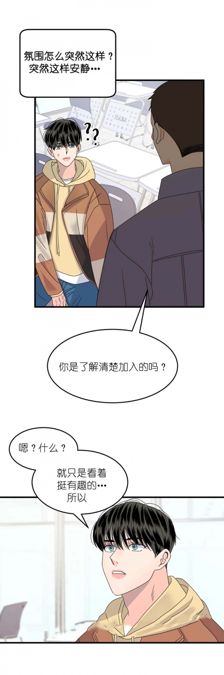 《推拉》漫画最新章节第11话免费下拉式在线观看章节第【10】张图片