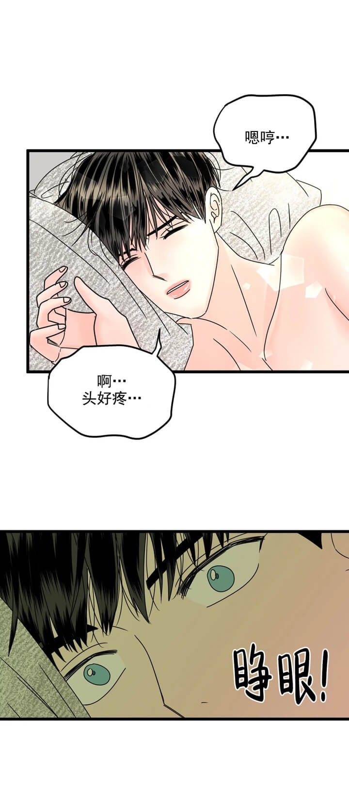 《推拉》漫画最新章节第6话免费下拉式在线观看章节第【3】张图片