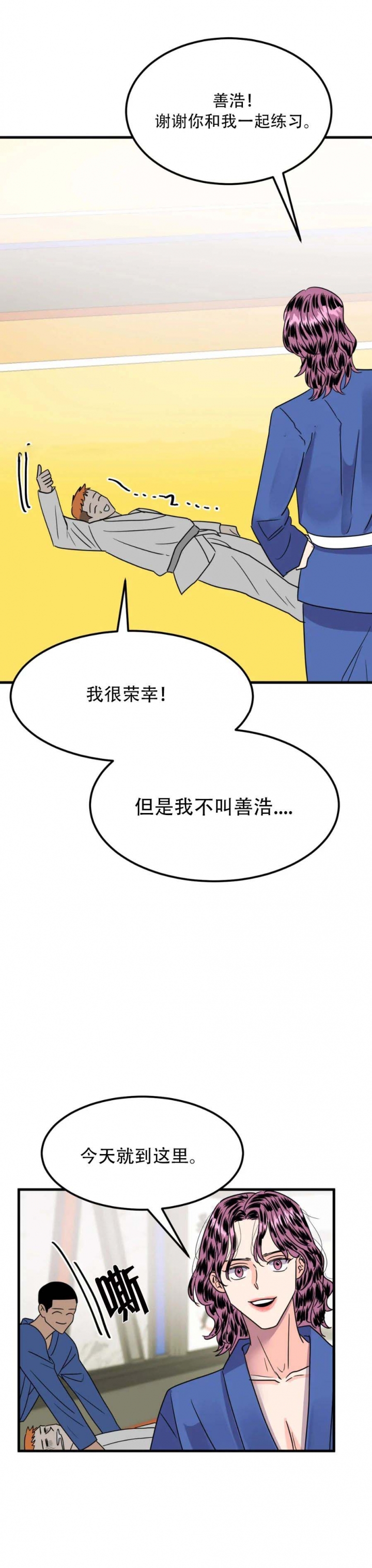 《推拉》漫画最新章节第36话免费下拉式在线观看章节第【6】张图片