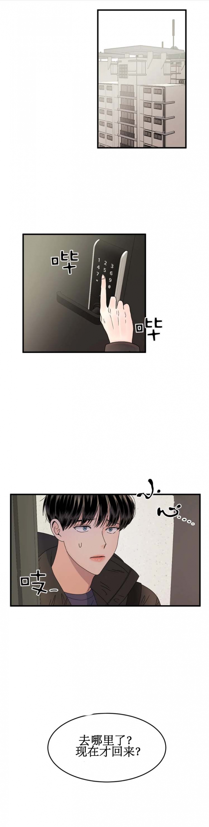 《推拉》漫画最新章节第7话免费下拉式在线观看章节第【1】张图片