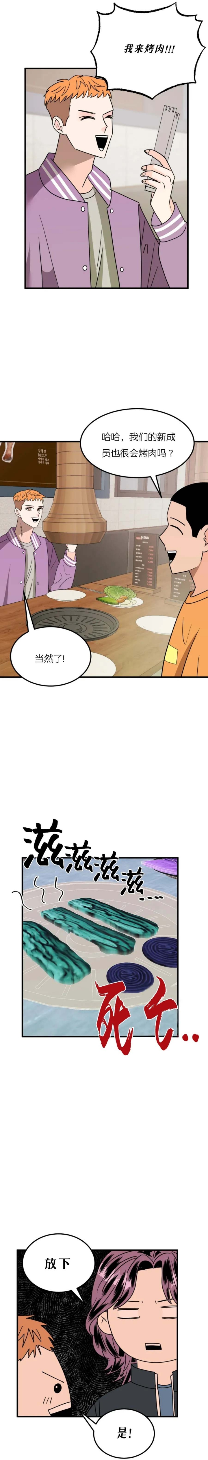 《推拉》漫画最新章节第40话免费下拉式在线观看章节第【4】张图片